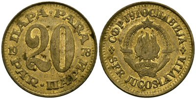 Югославия 20 пара 1978 KM 45 латунь 4138-111