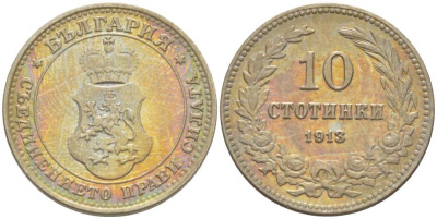 Болгария 10 стотинок 1913 король Фердинанд I (1908-1918) KM 25 медно-никель 4519-1217