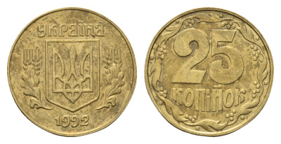 Украина 25 копеек 1992 KM 2.1a латунь 4665-257