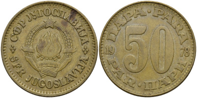 Югославия 50 пара 1978 KM 46.1 латунь 4175-516