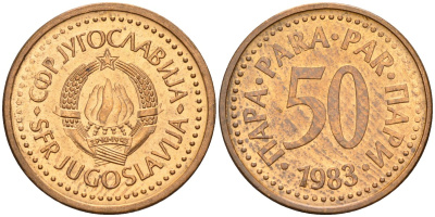 Югославия 50 пара 1983 KM 85 бронза 4580-1067