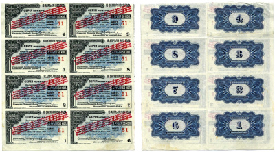 СИБИРСКИЙ РЕВОЛЮЦИОННЫЙ КОМИТЕТ (СИБРЕВКОМ) СПАЙКА ШЕСТИ купонов НА 4 рубля 50 копеек КАЖДЫЙ К БИЛЕТУ НА 200 НАРИЦАТЕЛЬНЫХ рублей 1920 ГОСУДАРСТВЕННЫЙ ВНУТРЕННИЙ 4 1/2 % ЗАЁМ ВРЕМЕННОГО ПРАВИТЕЛЬСТВА, РАЗРЯД ЧЕТВЁРТЫЙ, КРАСНАЯ НАДПЕЧАТКА, купонЫ №1, 2, 3,