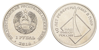 Приднестровье 1 рубль 2016 10 лет референдуму в ПМР - наш выборр Россия KM 246 сталь плакированная никелем UNC 4669-1056