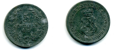 Болгария 5 стотинок 1917 Фердинанд I (1908-1918) KM 24a цинк 35-1368