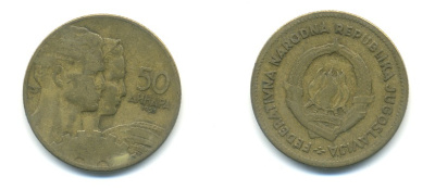 Югославия 50 динаров 1955 KM 35 алюминиевая бронза 80-535