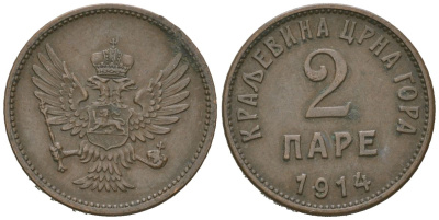 Черногория 2 пара 1914 KM 17 бронза 4615-527