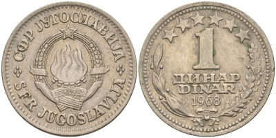 Югославия 1 динар 1968 KM 48 медно-никель 4155-924