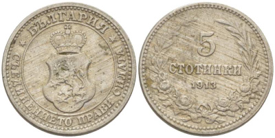 Болгария 5 стотинок 1913 король Фердинанд I (1908-1918) KM 24 медно-никель 4519-1247
