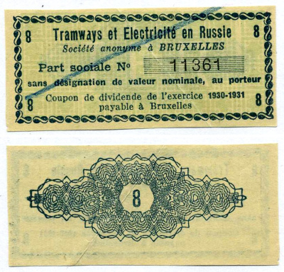 ТРАМВАИ И ЭЛЕКТРОФИКАЦИЯ РОССИИ КУПОН № 8 К АКЦИИ №11361 1930-1931 TRAMWAYS ET ELECTRICITE EN RUSSIE бумага XF+ 439-64-2-3