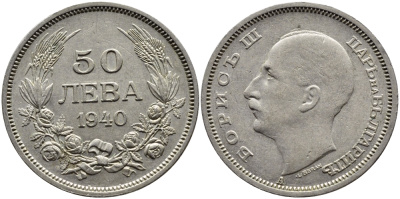 Болгария 50 левов 1940 А, Борис III (1918-1943) KM 48 медно-никель 4389-643