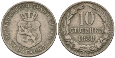Болгария 10 стотинок 1888 князь Фердинанд I (1887-1908) KM 10 медно-никель 179-618