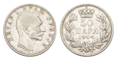 Сербия 50 пара 1904 Петр I (1903-1918) KM 24 серебро 4639-115
