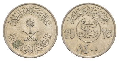 Саудовская Аравия 25 халалов 1980 AH 1400 KM 55 медно-никель 4638-1053