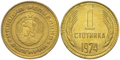 Болгария 1 стотинка 1974 KM 84 латунь 214-725
