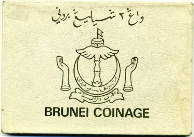 Бруней набор из 6 монет + жетон монетного двора 1979 в оригинальной пластиковой упаковке, с сертификатом, тираж 10000 KM PS1 PROOF 2-5-2-38