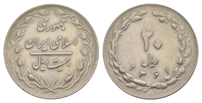 Иран 20 риалов 1982 SH 1361 KM 1236 медно-никель 4168-633