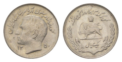 Иран 1 риал 1971 SH 1350, ФАО - Продовольственная программа KM 1183 медно-никель aUNC 4625-1225