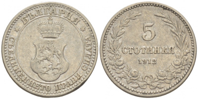 Болгария 5 стотинок 1912 король Фердинанд I (1908-1918) KM 24 медно-никель 214-728