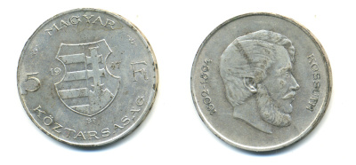 Венгрия 5 форинтов 1947 ВР, Лайош Кошут KM 534а серебро 93-511