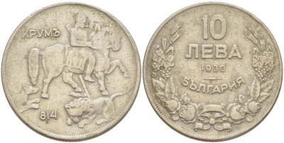Болгария 10 лева 1930 Крум, хан болгар. Борис III (1918-1943) KM 40 медно-никель 4521-726