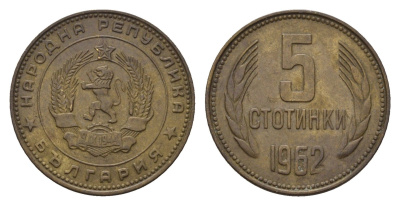 Болгария 5 стотинок 1960 KM 61 латунь 4608-962