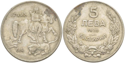 Болгария 5 левов 1930 Крум, хан болгар. Борис III (1918-1943) KM 39 медно-никель 4521-832