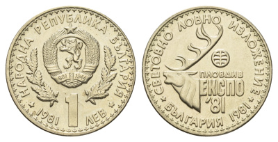 Болгария 1 лев 1981 ЭКСПО 1981 года в Пловдиве, охотничья выставка KM 118 медно-никель UNC 4681-341