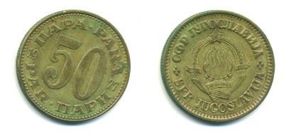 Югославия 50 пара 1977 KM 46.1 латунь 80-455
