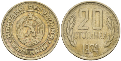 Болгария 20 стотинок 1974  KM 88  никель латунь 4161-751