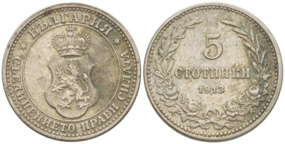 Болгария 5 стотинок 1913 король Фердинанд I (1908-1918) KM 24 медно-никель 4519-1253