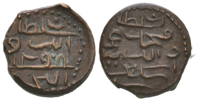 Мальдивы 1/2 ларина 1833 AH 1248 KM 32 бронза 1515-1033