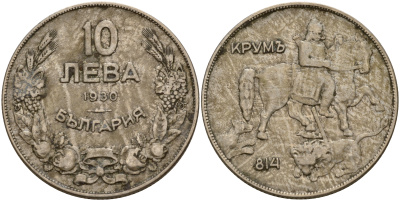 Болгария 10 лева 1930 Крум, хан болгар. Борис III (1918-1943) KM 40 медно-никель    180-522