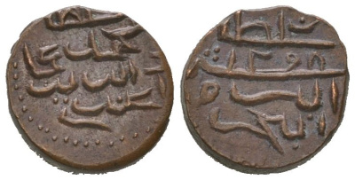 Мальдивы 1/2 ларина 1833 AH 1248 KM 32 бронза 1515-1042