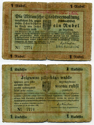 Митава. Городское Общественное правление 1 рубль 1915 Долговая расписка. Schuldenschein. 20.10.1915 Кардаков 4.7.26 a бумага 451-83-1