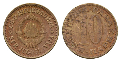 Югославия 10 пара 1979 KM 44 латунь 201-941