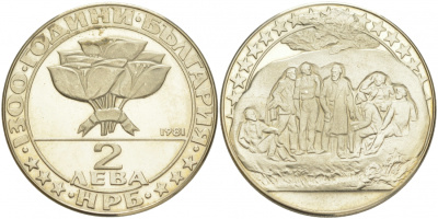 Болгария 2 лева 1981 серия 1300 лет Болгарии, учреждение Болгарской РСДП в 1891 году в Бузлудже KM 126 медно-никель PROOF M34-08