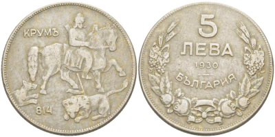 Болгария 5 левов 1930 Крум, хан болгар. Борис III (1918-1943) KM 39 медно-никель 4521-835