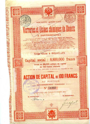 Россия 100 ФРАНКОВ 1914 ХИМИЯ ДОНЕЦКА САНТУРИНОВКА 505-12