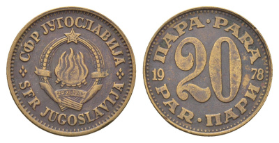 Югославия 20 пара 1978  KM 45 латунь    4660-437