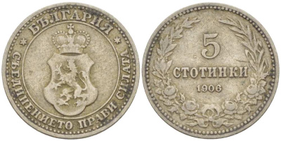 Болгария 5 стотинок 1906 князь Фердинанд I (1908-1918) KM 24 медно-никель 4519-1227