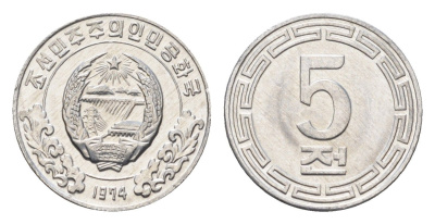 КНДР (Северная Корея) 5 чон 1974 без звезд на реверсе KM 2 алюминий UNC 4659-1122