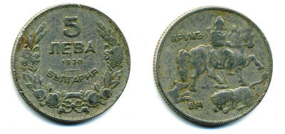 Болгария 5 левов 1930 Крум, хан болгар. Борис III (1918-1943) KM 39 медно-никель 56-1423