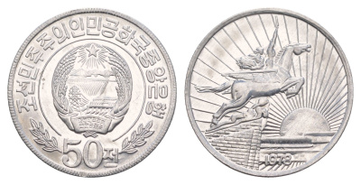 КНДР (Северная Корея) 50 чон 1978 Без звезды на реверсе KM 4 алюминий UNC 4654-757