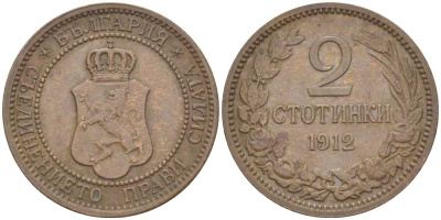 Болгария 2 стотинки 1912 Король Фердинанд I (1908-1918) KM 23.2 бронза 4523-113