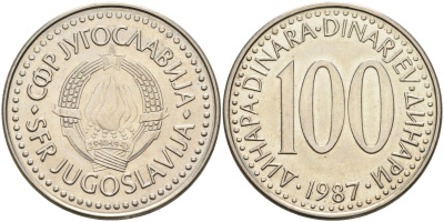 Югославия 100 динаров 1987 KM 114 медь никель цинк аUNC 4583-741