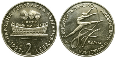 Болгария 2 лева 1987 XIII Чемпионат мира по художественной гимнастике 1987 года в Варне KM 158 медно-никель PROOF 4384-921