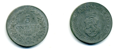 Болгария 5 стотинок 1917 Фердинанд I (1908-1918) KM 24a цинк 37-1031