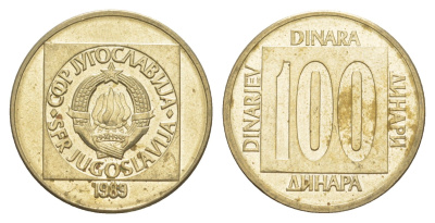 Югославия 100 динаров 1989 KM 134 латунь 4575-1232