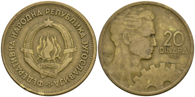 ЮГОСЛАВИЯ 20 ДИНАР 1955 ГОД ТИП KM 34 алюминиевая бронза 4364-2034