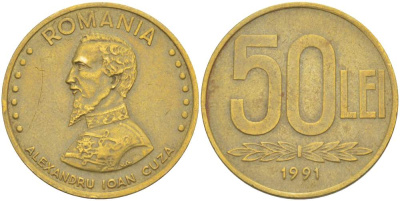 РУМЫНИЯ 50 ЛЕЙ 1991 АЛЕКСАНДРУ ИОАН КУЗА (1820-1873) KM 110 сталь плакированная латунью 4523-617